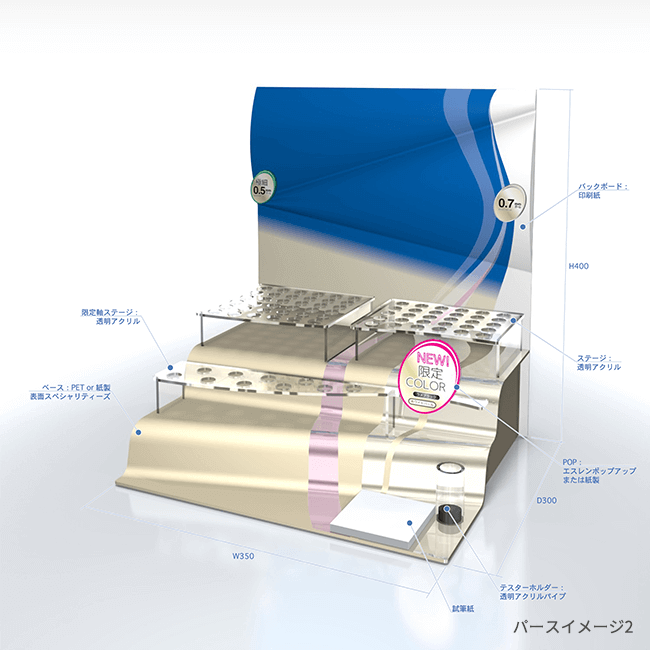 筆記具販売台 パースイメージ2