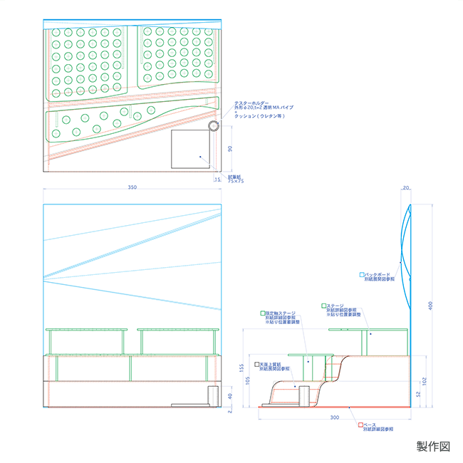 筆記具販売台 製作図